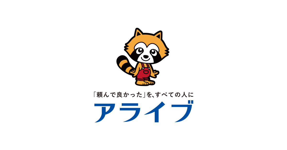 入居のお客様向けサイト｜アライブのお部屋の取説